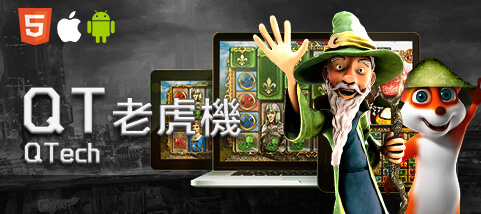 好利(HOLY)娛樂城QT老虎機