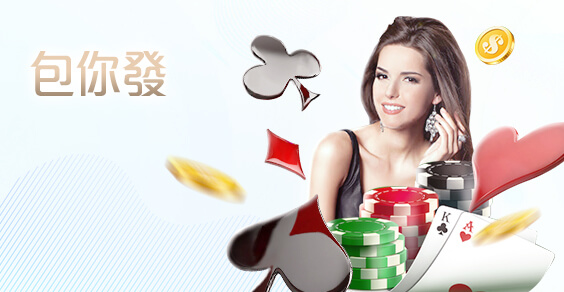 好利(HOLY)娛樂城包你發棋牌